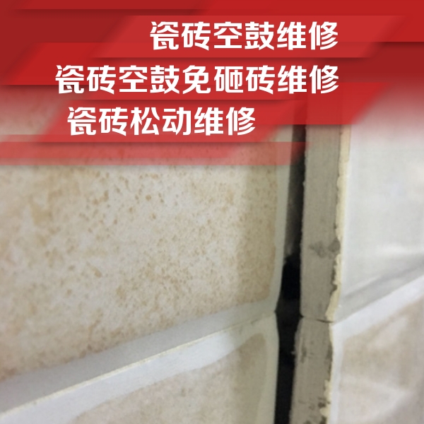 顺义瓷砖空鼓维修公司分享瓷砖胶薄贴法的具体操作步骤